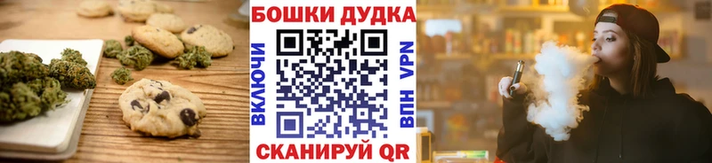 Печенье с ТГК конопля  Кола 