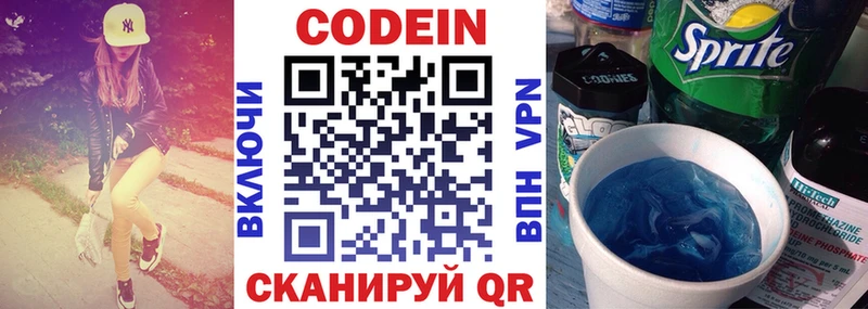 Codein Purple Drank  Кола 