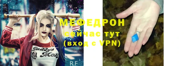 мяу мяу кристалл Алексеевка
