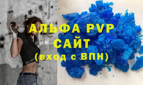 мяу мяу кристалл Алексеевка