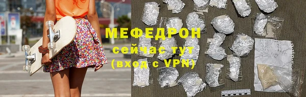 мяу мяу кристалл Алексеевка