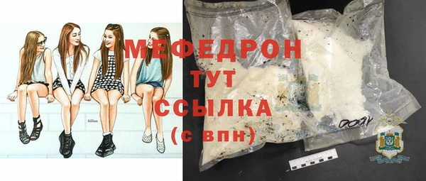 мяу мяу кристалл Алексеевка