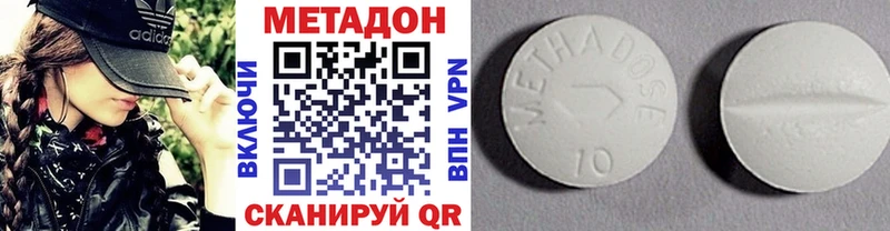 МЕТАДОН белоснежный  Кола 